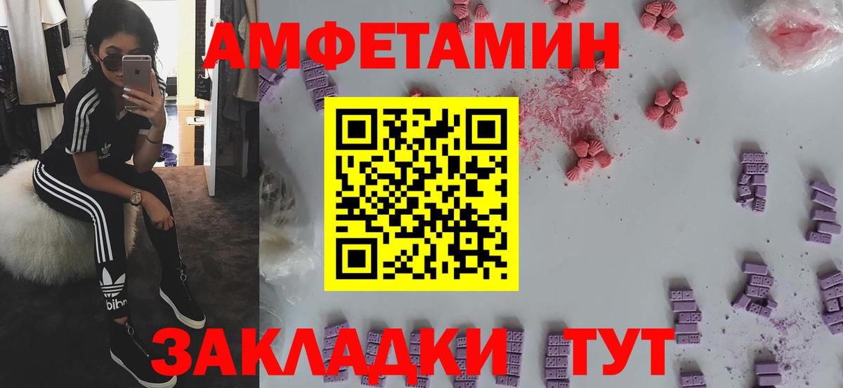 Южноуральск  Амфетамин Розовый  Вход с VPN 