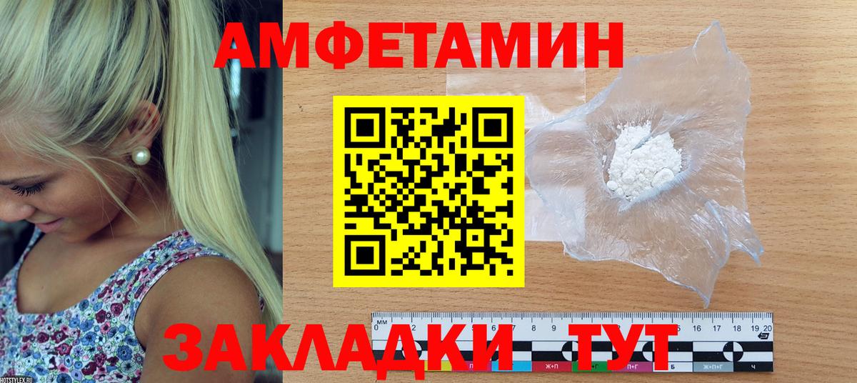Амфетамин 97% Южноуральск