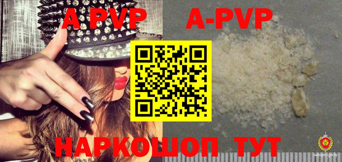 A-PVP СК КРИС  A-PVP  сколько стоит  Южноуральск  Альфа ПВП крисы CK 