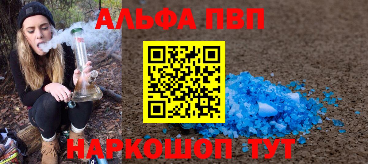 A PVP крисы CK  Alpha PVP СК КРИС  Вход с VPN  Южноуральск 
