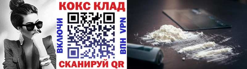 Cocaine 97%  продажа наркотиков  Южноуральск 