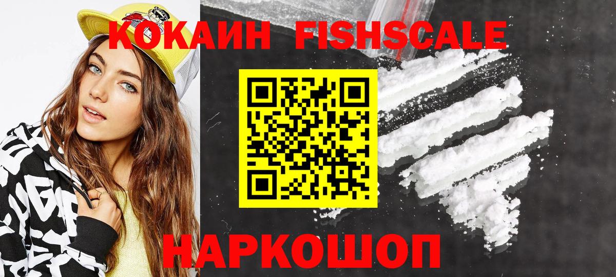 КОКАИН 99%  Вход с VPN  Южноуральск 