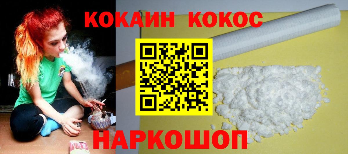 КОКАИН Columbia  Южноуральск  Cocaine VHQ 