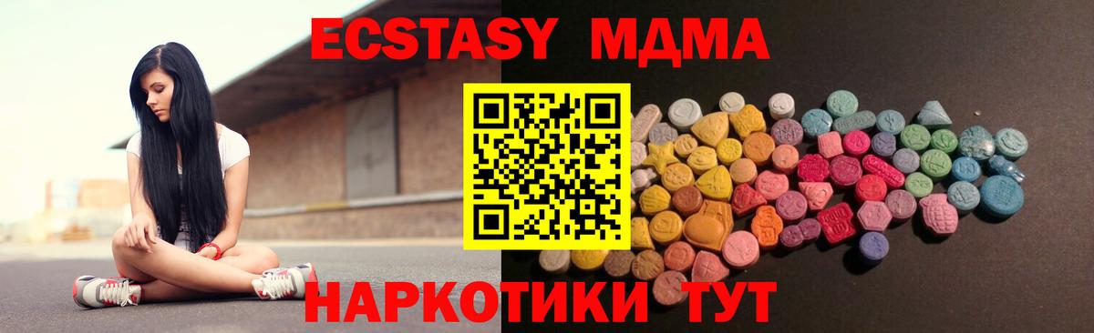Ecstasy TESLA  Экстази MDMA  Южноуральск  Вход с VPN 