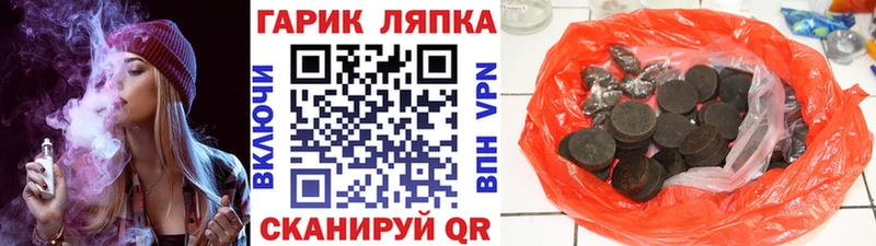 ГАШ Cannabis  Южноуральск 