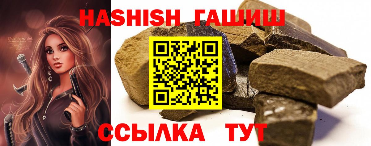 ГАШИШ 40% ТГК  ГАШ  ГАШИШ гарик  Южноуральск  Вход с VPN 