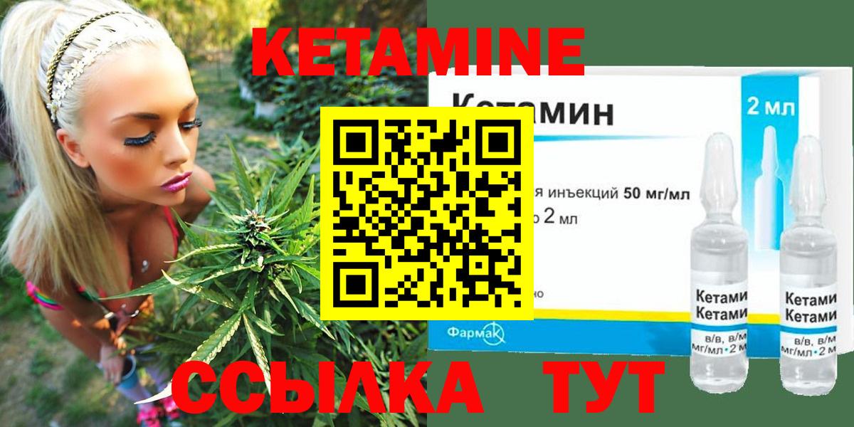 КЕТАМИН ketamine  Кетамин VHQ  blacksprut tor  Южноуральск 