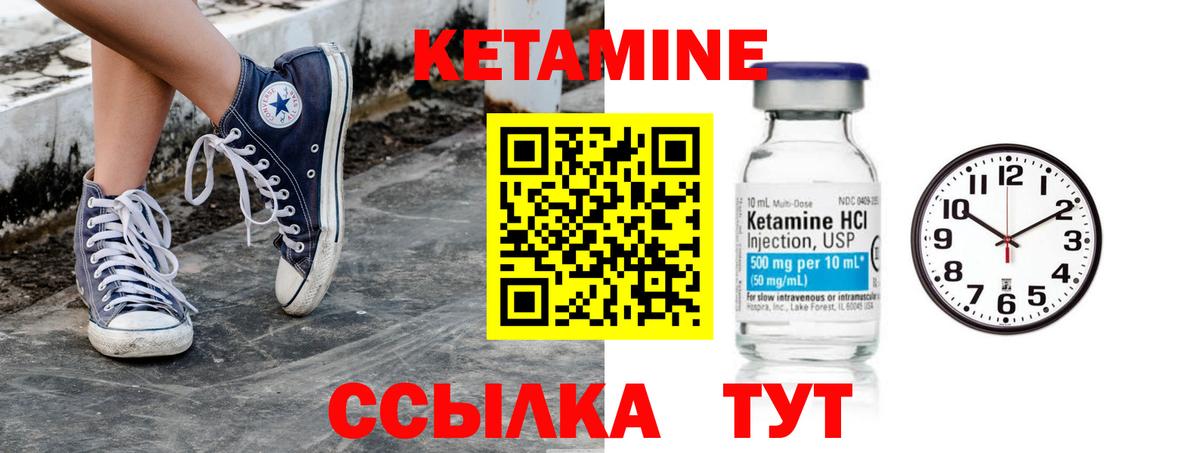 КЕТАМИН ketamine  Вход с VPN  Южноуральск  КЕТАМИН VHQ 