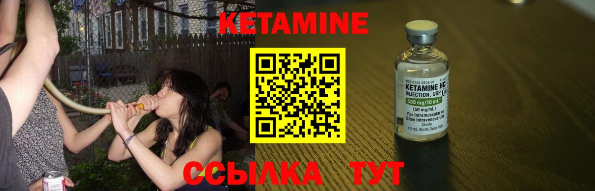 Кетамин VHQ Южноуральск