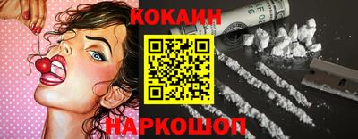 COCAINE Комсомольск-на-Амуре