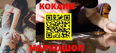 COCAINE Комсомольск-на-Амуре