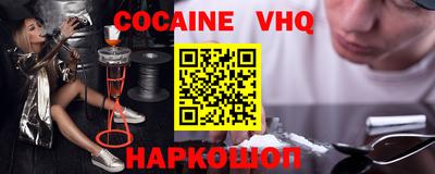 COCAINE Комсомольск-на-Амуре