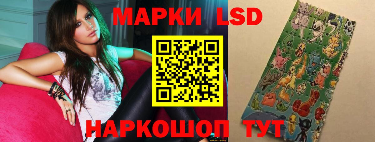 Лсд 25 экстази ecstasy Южноуральск