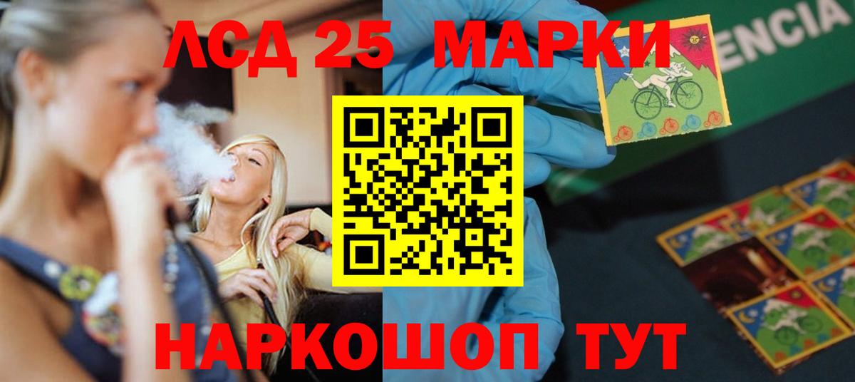 LSD-25 экстази ecstasy  ЛСД экстази кислота  OMG онион  Южноуральск 
