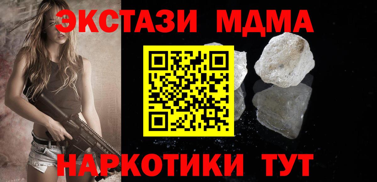 MDMA VHQ Южноуральск