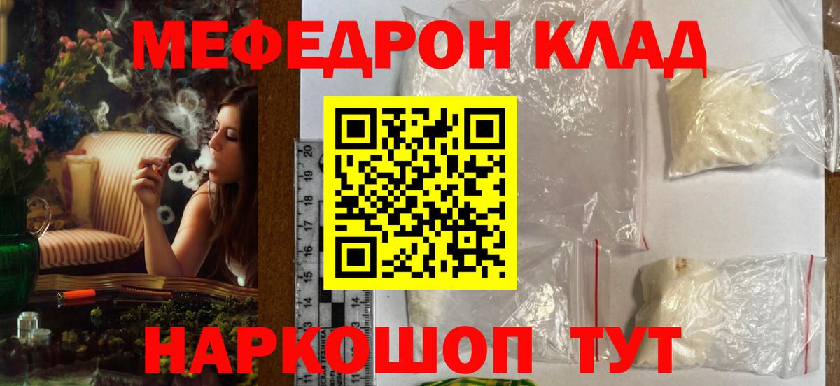   зеркало  МЕФ кристаллы  МЯУ-МЯУ  Вход с VPN  Южноуральск 