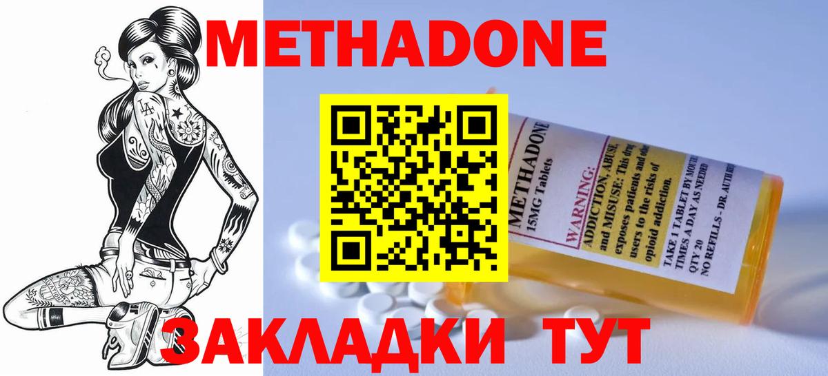 Метадон белоснежный  Метадон мёд  Южноуральск  MEGA ONION  Вход с VPN 