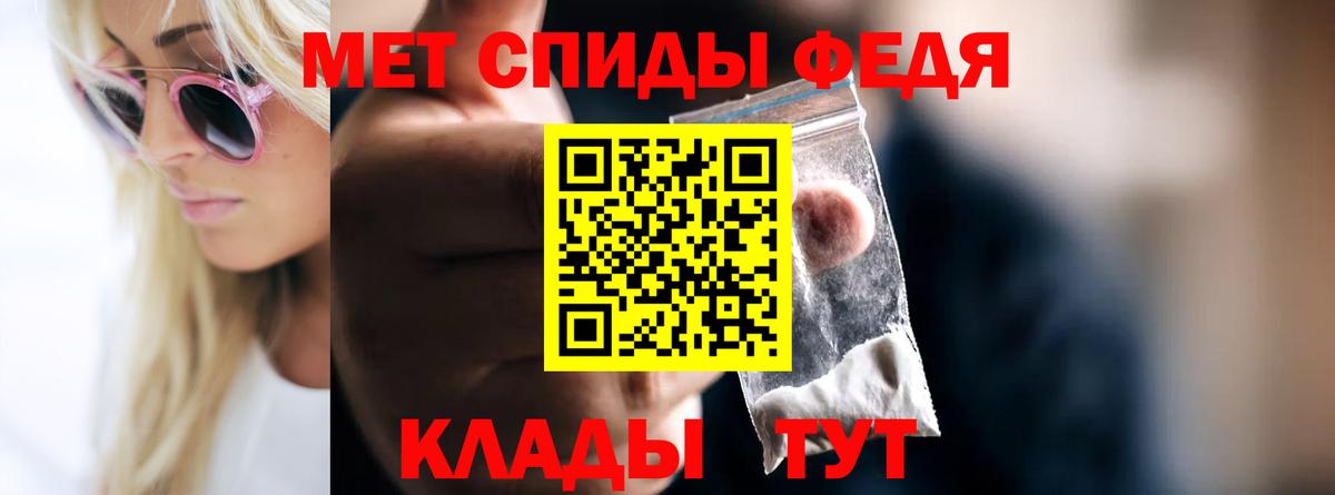 Метамфетамин Декстрометамфетамин 99.9%  Вход с VPN  Южноуральск 