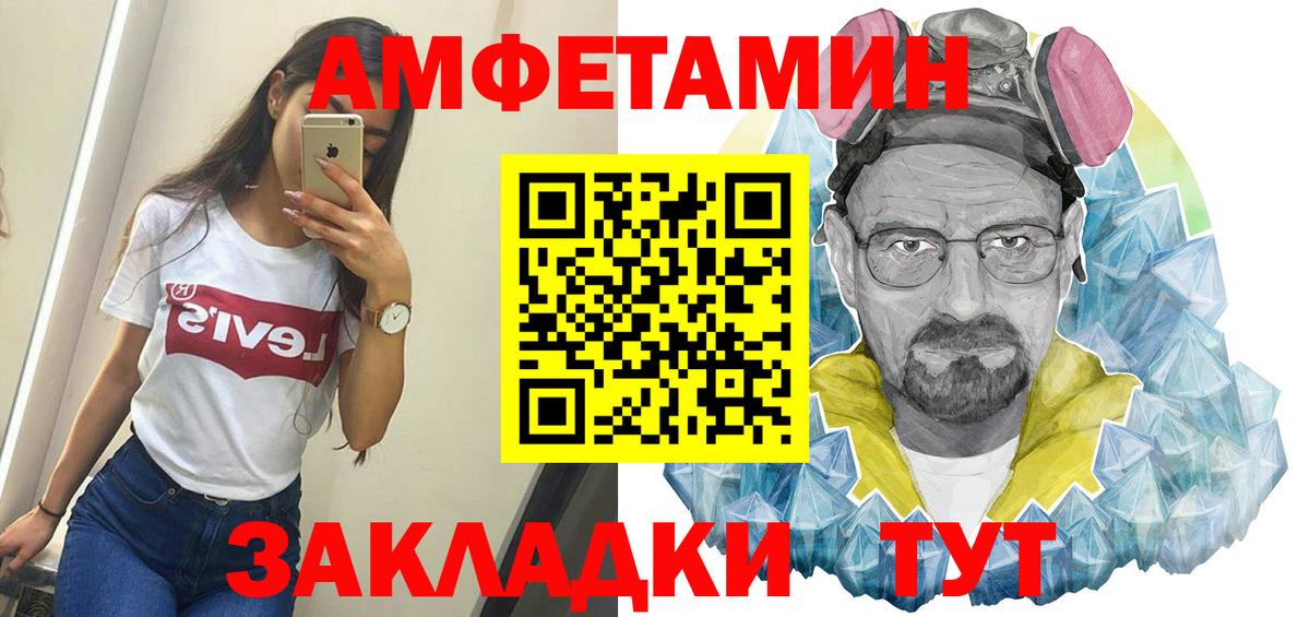 Метамфетамин мет Южноуральск