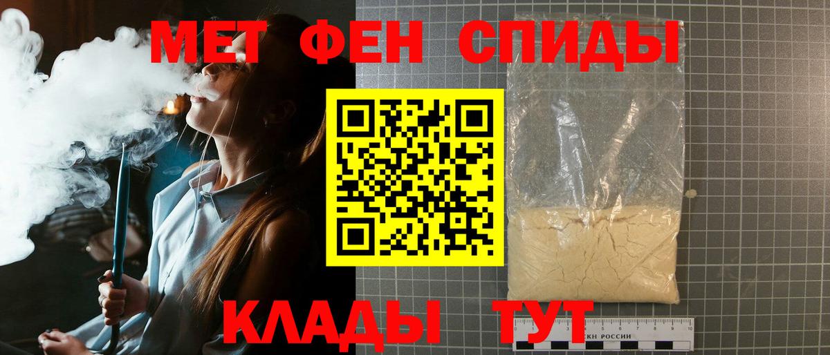 Первитин Methamphetamine Южноуральск