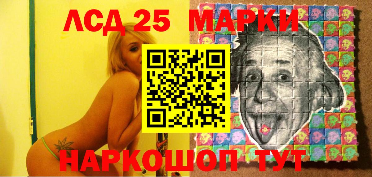 Марки N-bome 1,8мг Южноуральск