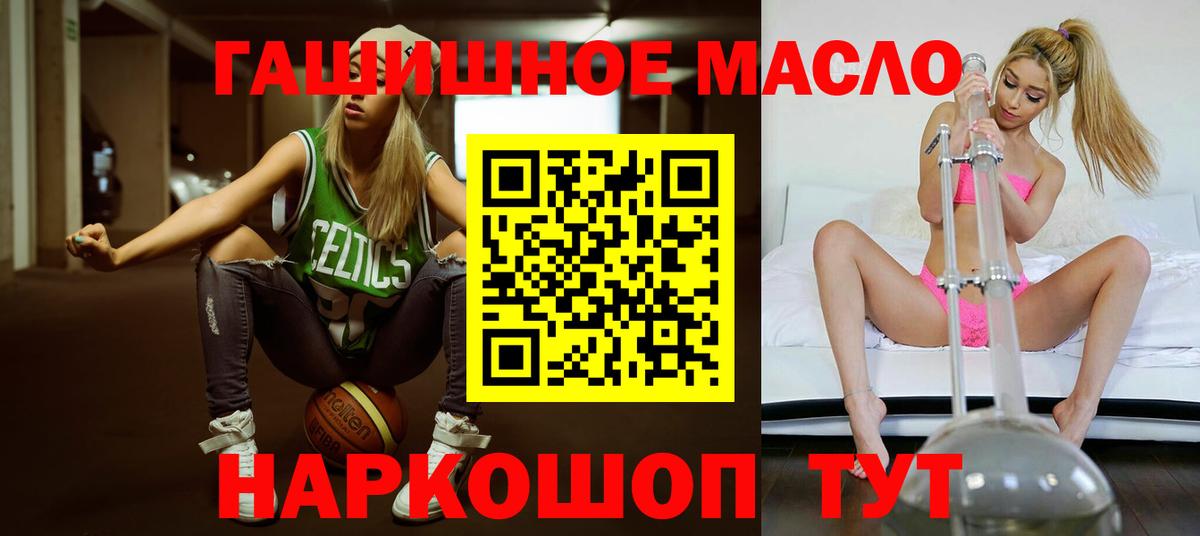 цены   ТГК жижа  Южноуральск  ТГК THC oil 