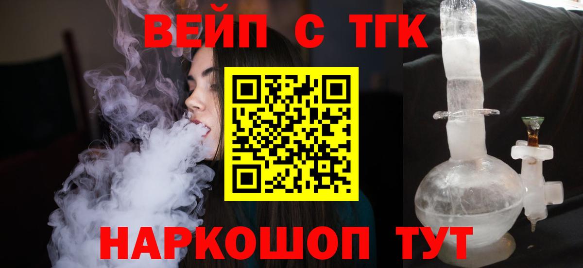ТГК Wax Южноуральск