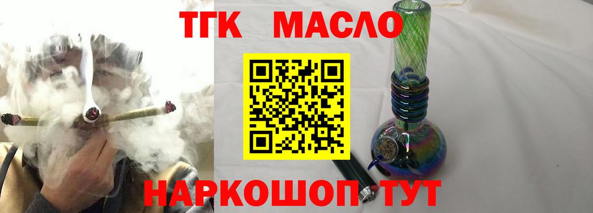 ТГК жижа  Вход с VPN  Южноуральск 