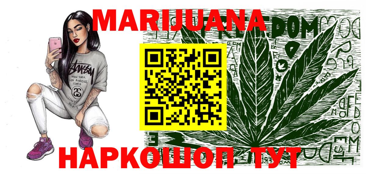 МАРИХУАНА сатива  Вход с VPN  Южноуральск  Бошки Шишки VHQ 